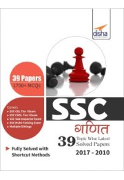 SSC Ganit Topic-wise LATEST 39 Solved Papers (2017-2010)